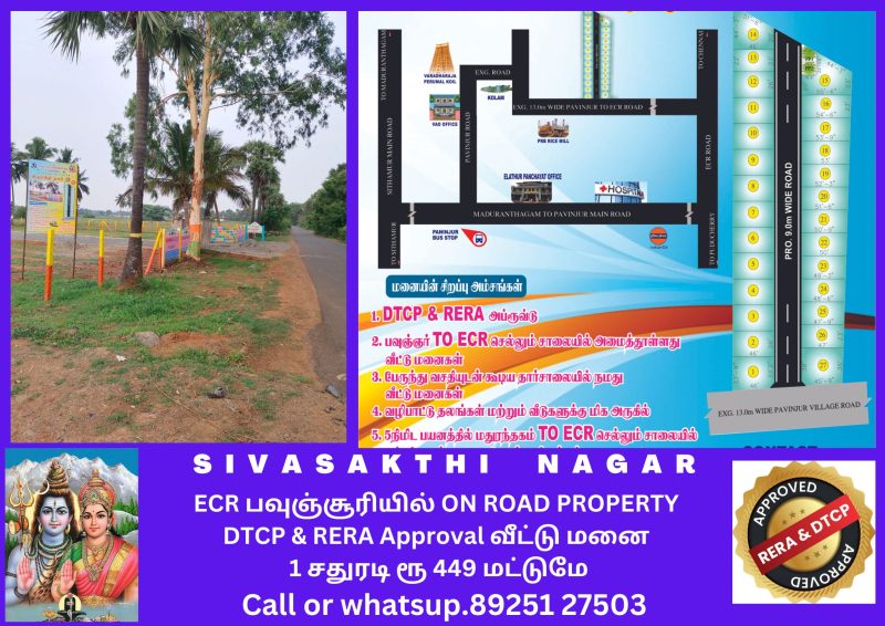 சென்னை ECR பவுஞ்சூரியில் ON ROAD PROPERTY SQFT. 499 ONLY